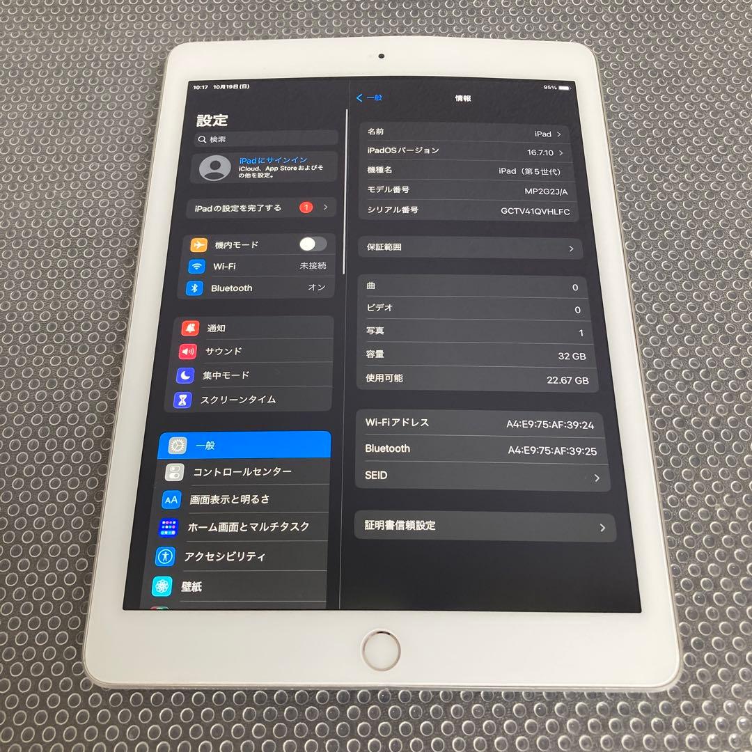 388【早い者勝ち】電池最良好☆iPad5 第5世代 32GB WIFIモデル☆