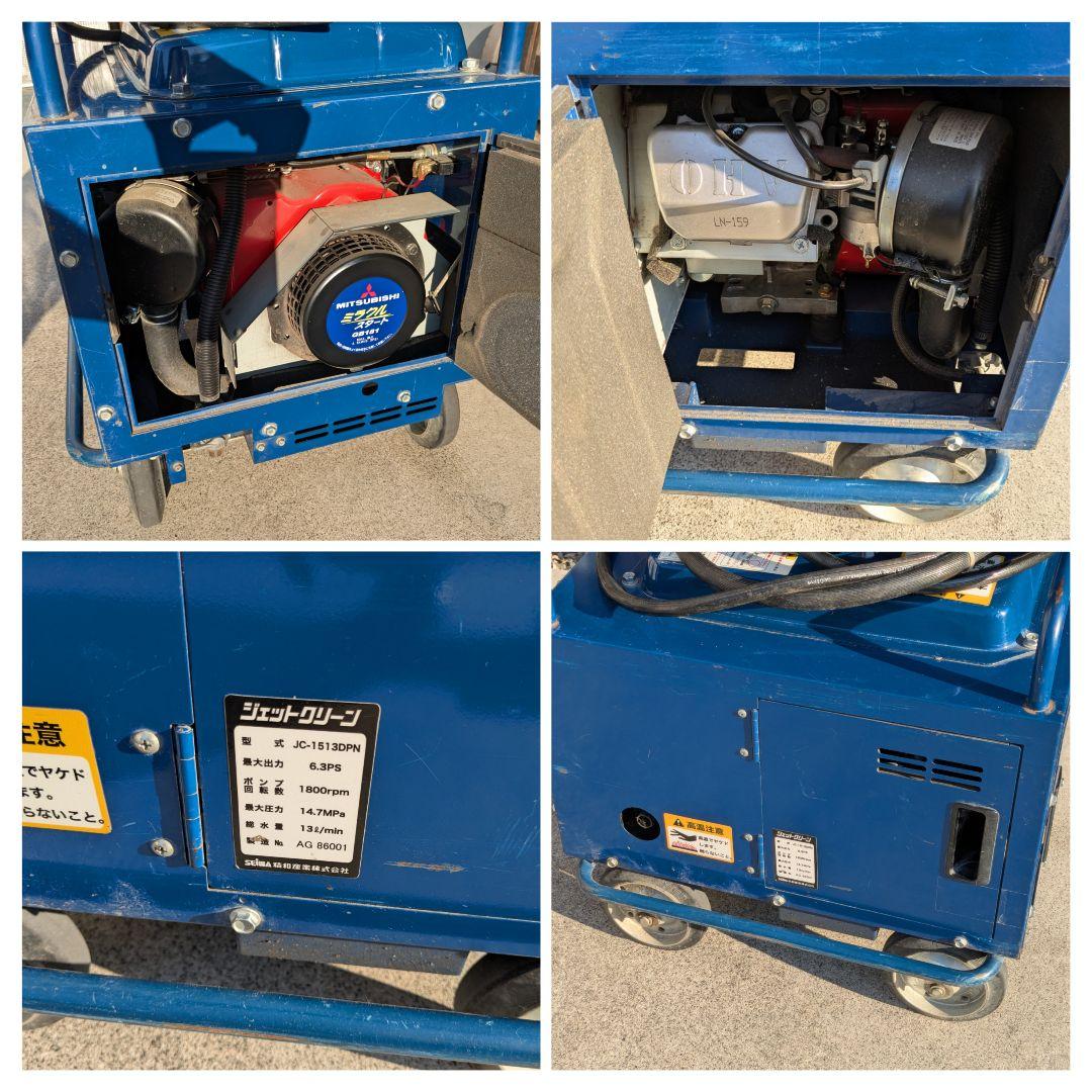 jc-1513dpn 精和産業 高圧洗浄機 JC-1513DPN 直接手渡し可