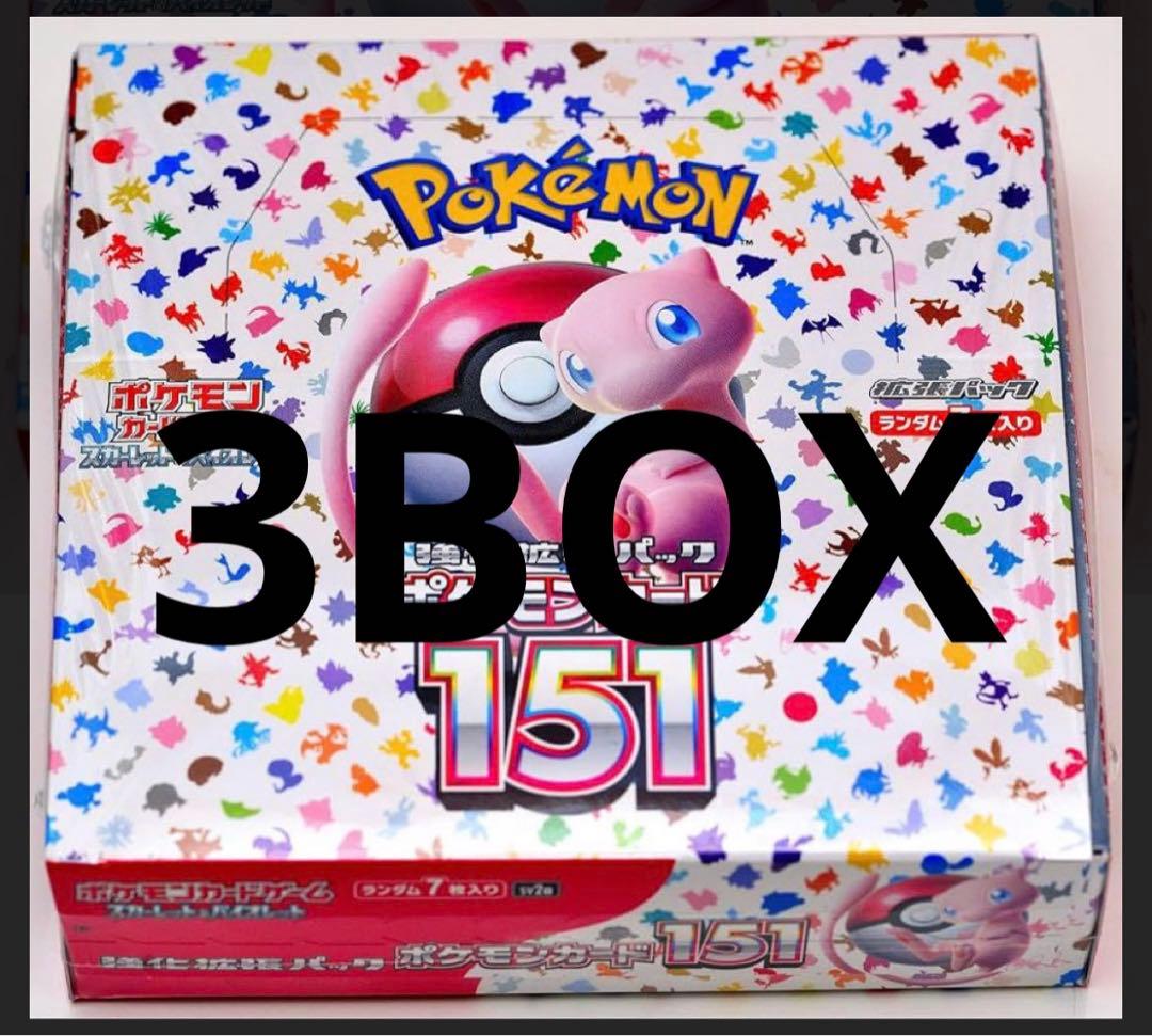 ポケモンカード 3ボックス セット 新品 未開封
