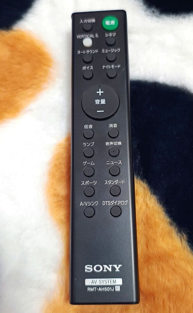 SONY　サウンドバー　SOUND BAR　HT-X8500　2020年製