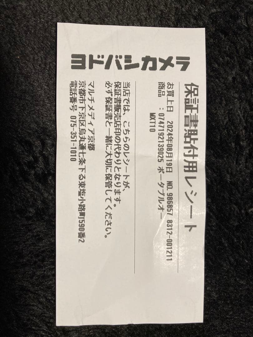 POLK ポークオーディオ　サブウーファー　MXT10 中古美品