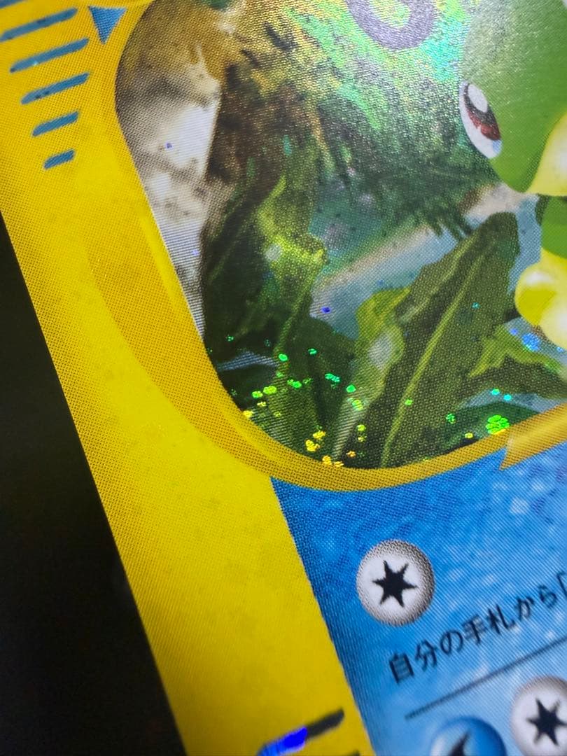 ニョロトノ 裂けた大地 031/088 アンリミ　渦巻き　十字ホロ