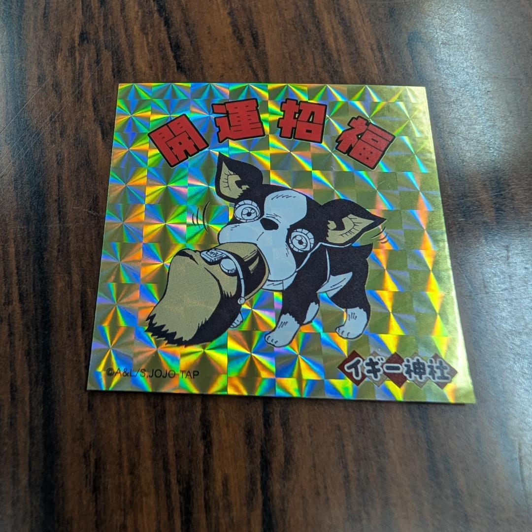 イギー神社 開運招福 ステッカー ジョジョの奇妙な冒険 ジョジョ