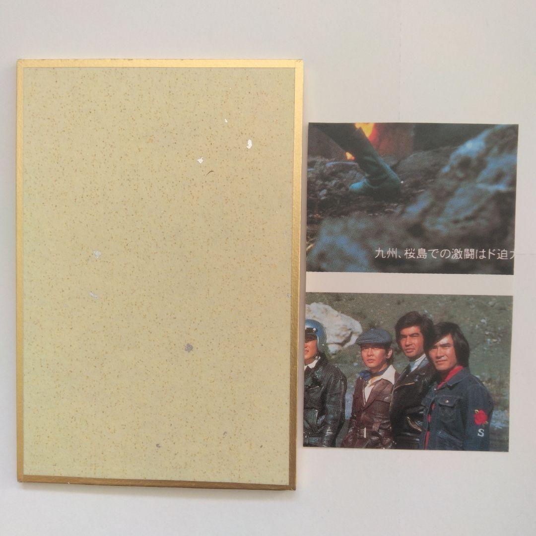 旧:仮面ライダー2号、一文字隼人役、佐々木剛さん直筆サイン落款入り