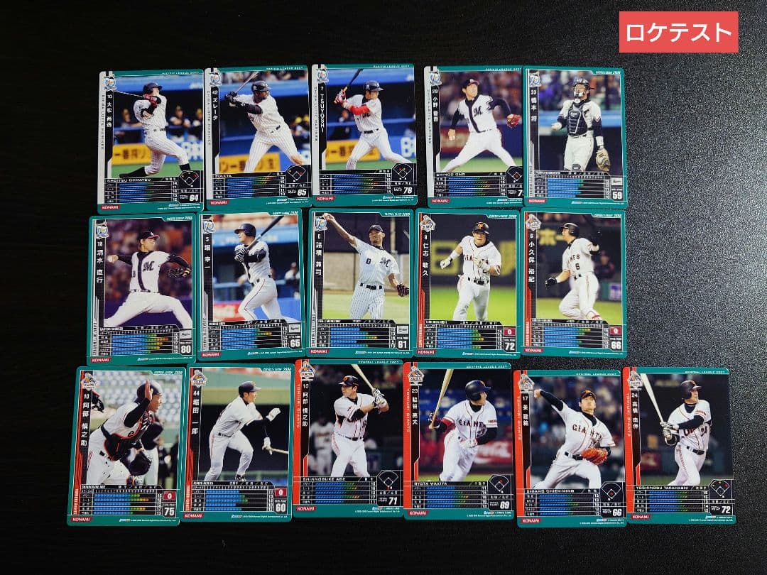 ベースボールヒーローズ　BBH　詰め合わせ　3.4kg