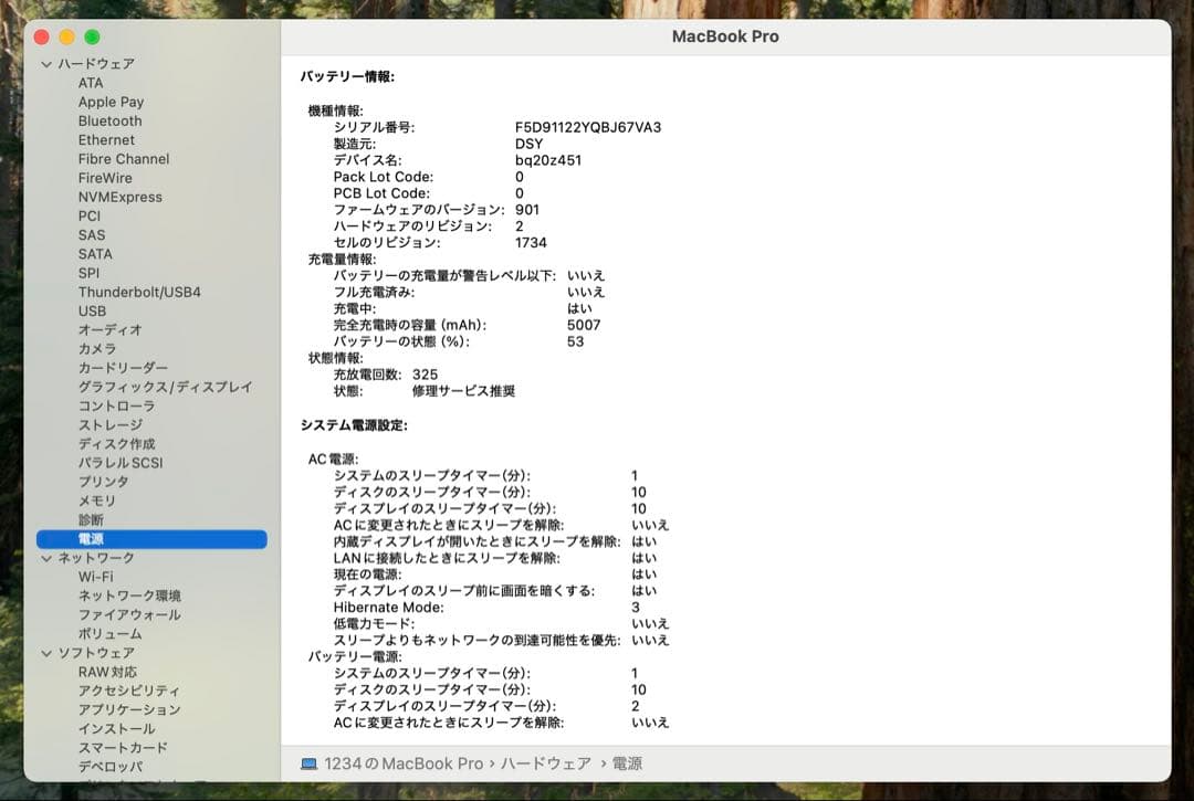 MacBook本体 MacBook Pro 15 Touch Bar 2019 i9/32/500