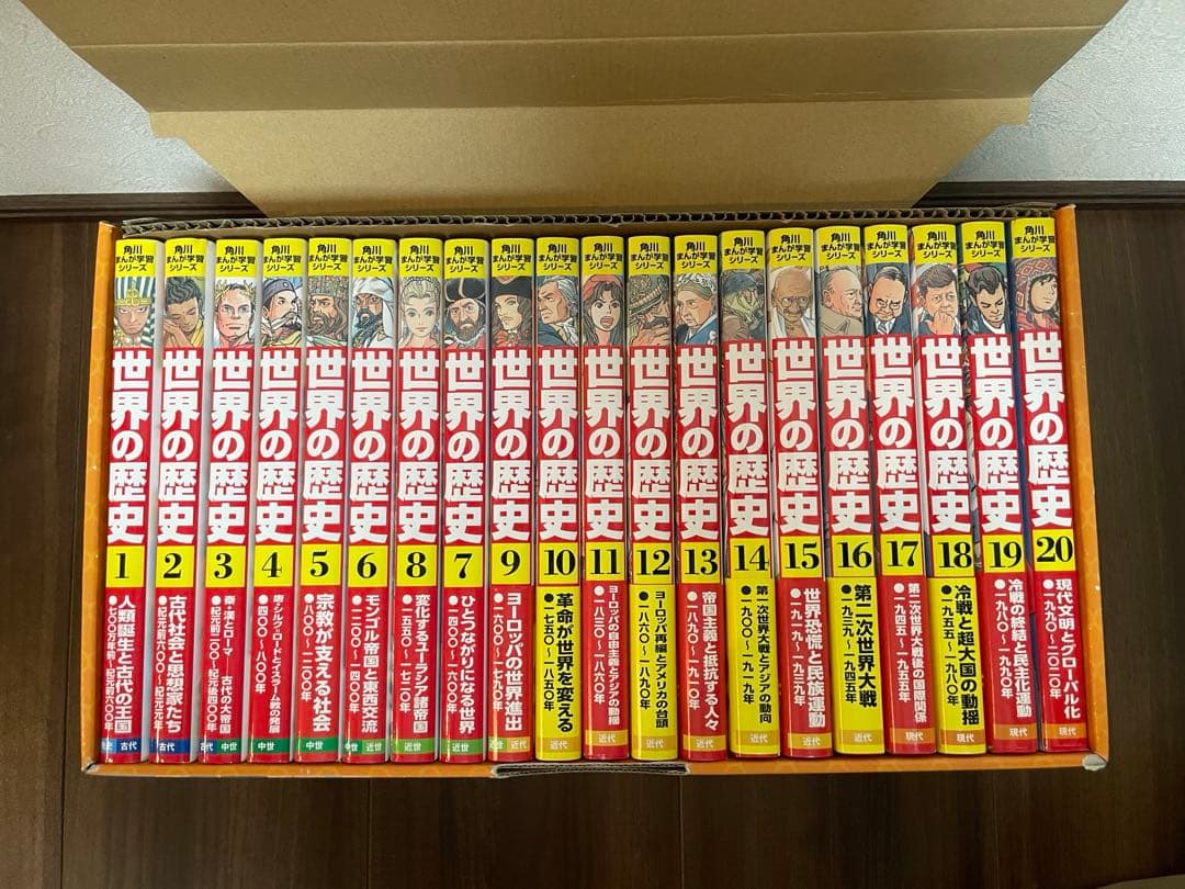 まっちゃ様　世界の歴史 日本の歴史セット 学習まんが 世界の歴史 新装版 全巻セット（全22巻） | 八文字屋