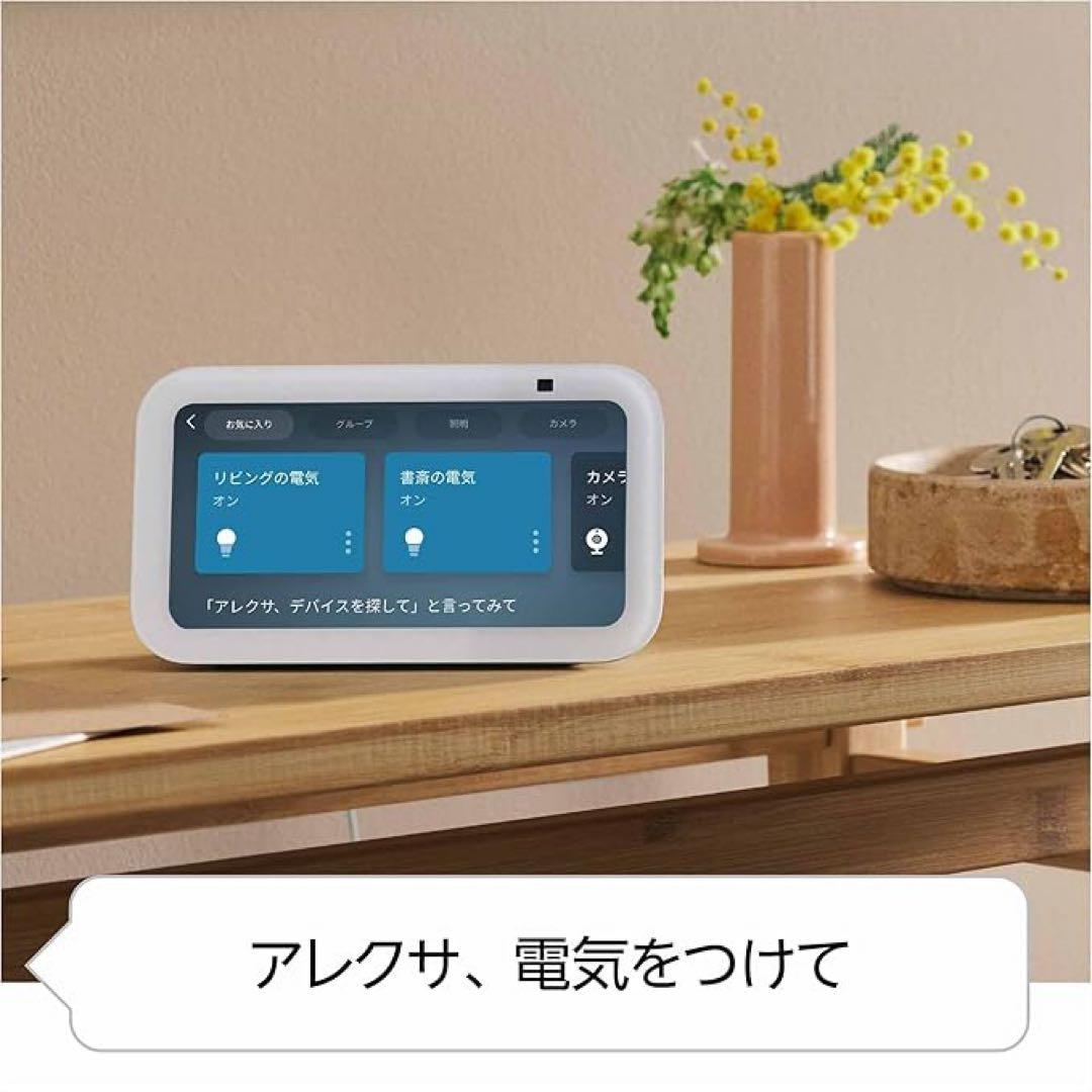 Echo Show 5 第3世代 Alexa ホワイト【新品未開封】