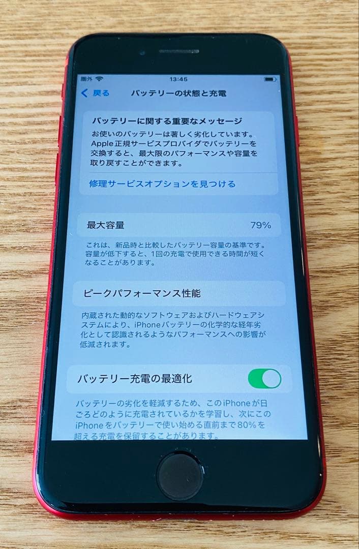 iPhoneSE 第2世代 64GB レッド SIMフリー