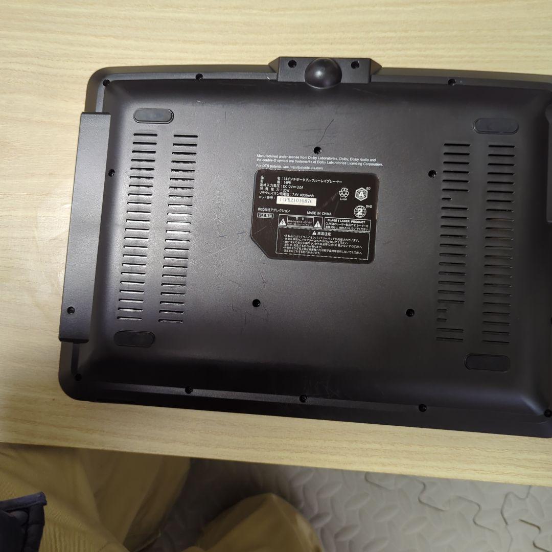 アグレクション　14インチポータブルブルーレイプレーヤー