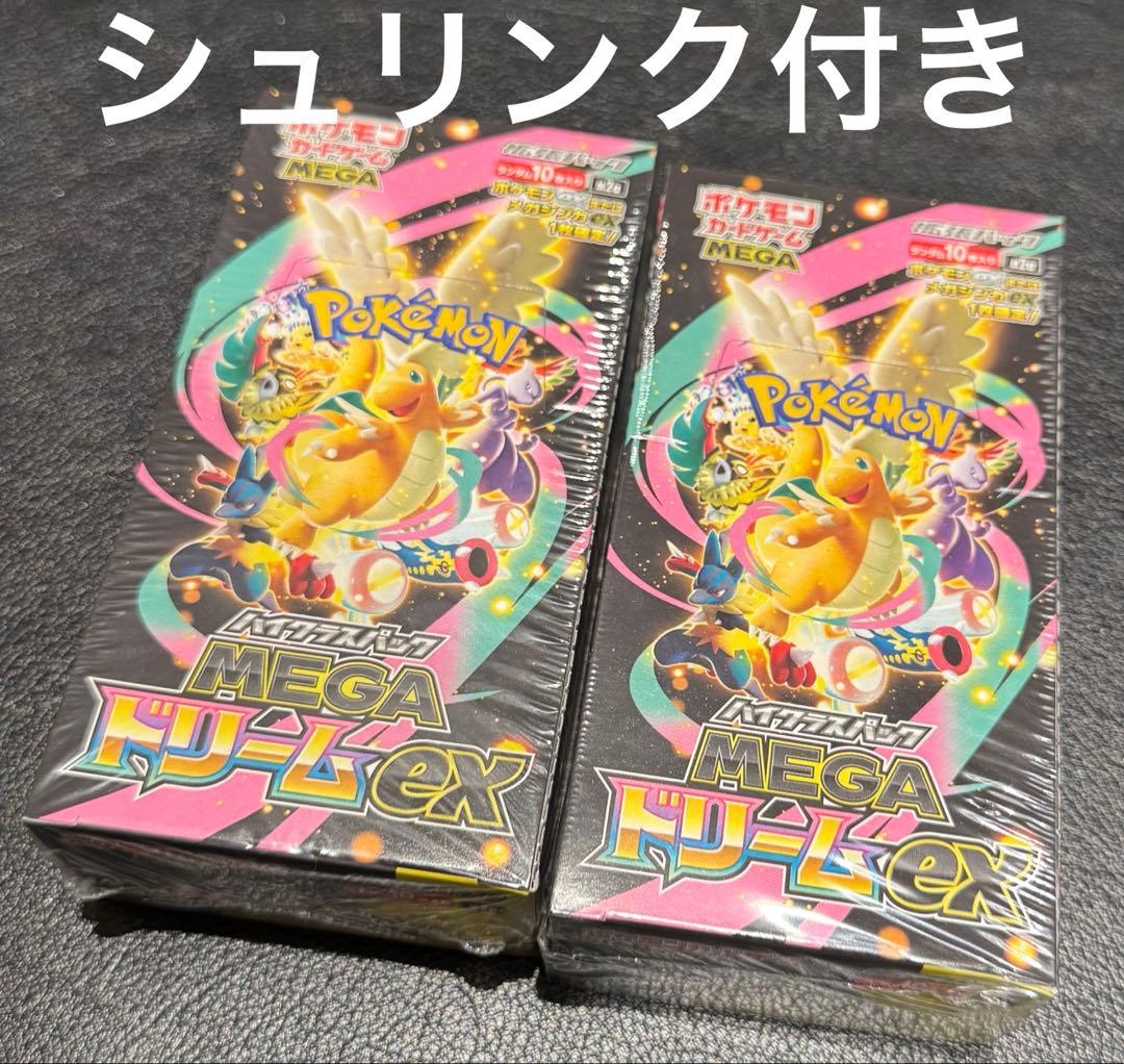 ポケモンカード メガドリームex シュリンク付き 2box - メルカリ