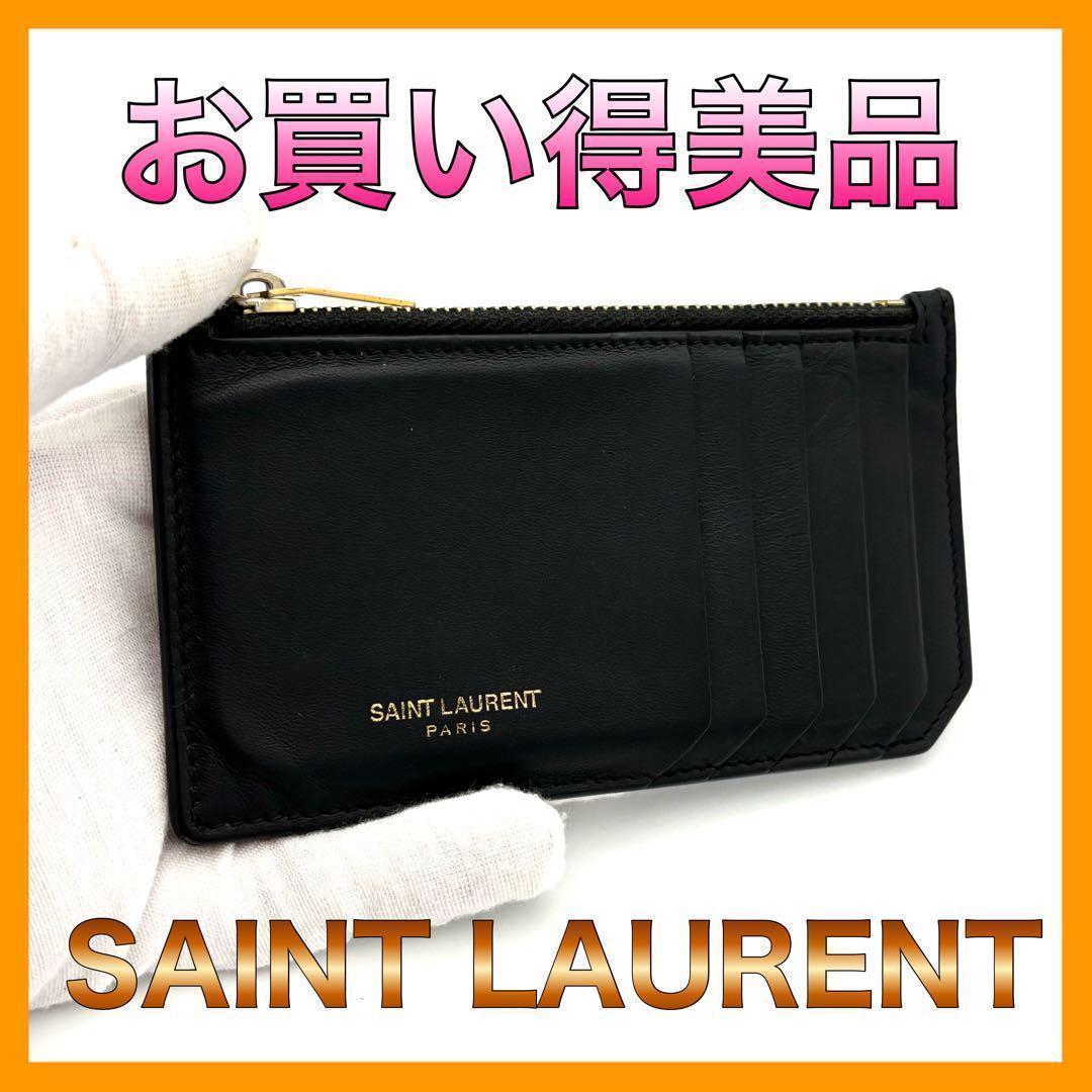 ☆美品☆サンローラン カードホルダー レザー 小銭入れ ケース SAINT LAURENT サンローラン ミニ財布 コインケース 小銭入れ カード