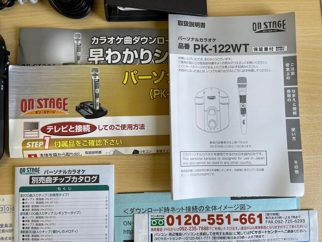 オンステージ パーソナルカラオケ お家でカラオケ PK-122WT