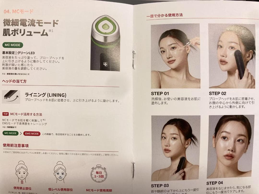 (ycaさん専用ページ)正規品　メディキューブ AGE-R ブースタープロ美顔器