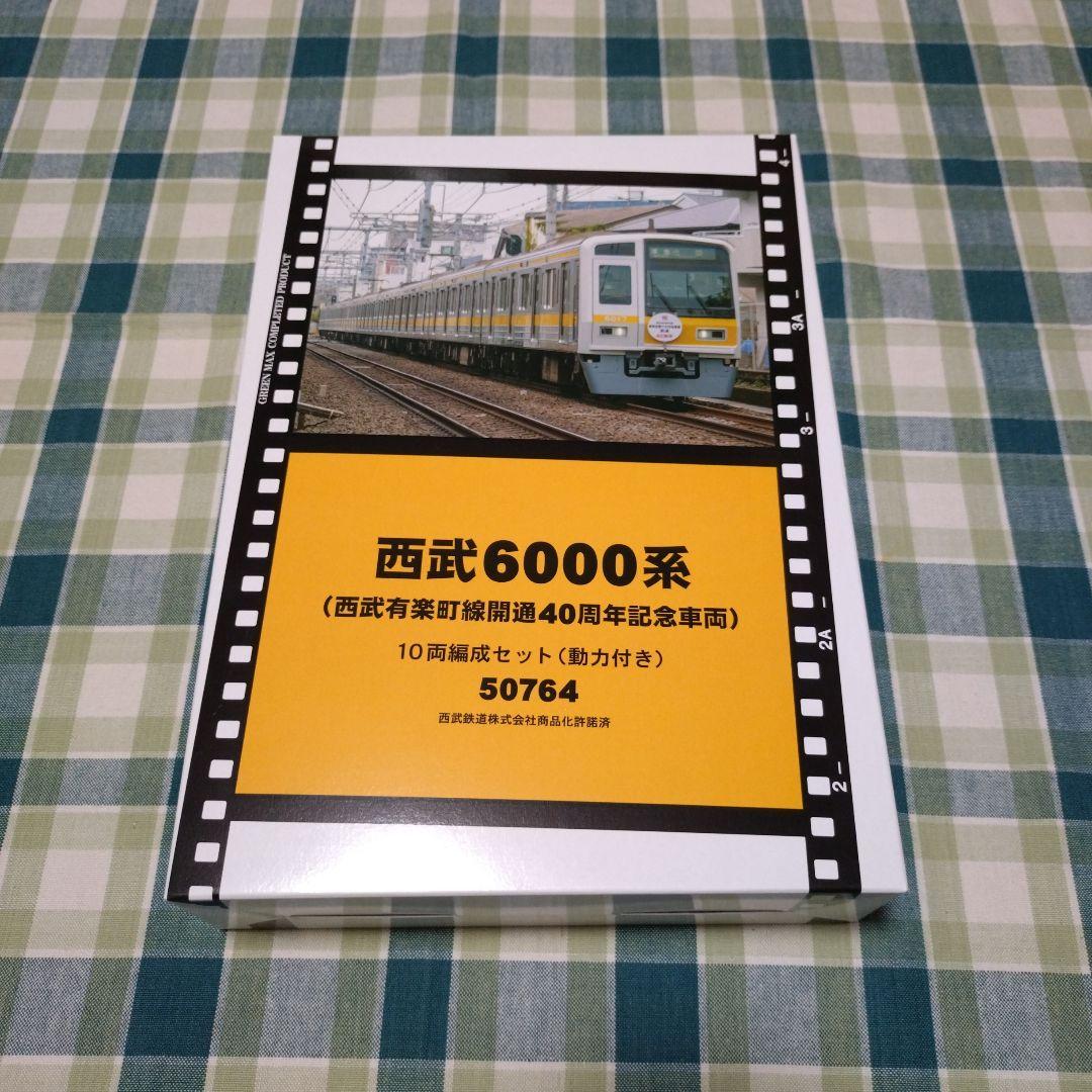 GM50764西武6000系(西武有楽町線開通40周年記念車両)10両編成セット 50791＞西武6000系（西武有楽町線開通40周年記念車両）10両編成セット
