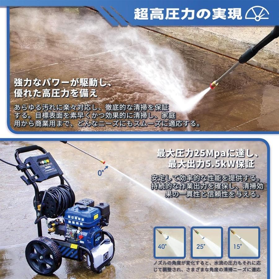 ★超高圧力！★エンジン式高圧洗浄機 ガソリン 7.0HP 最大圧力25Mpa