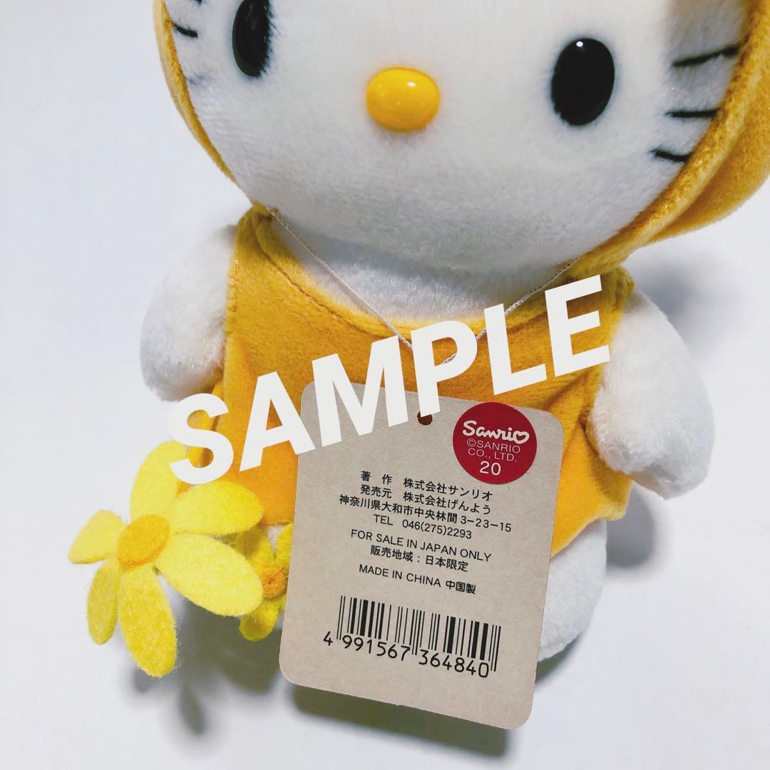 ハローキティ☆SANRIO2000年/ご当地千葉県房総バージョンぬいぐるみ