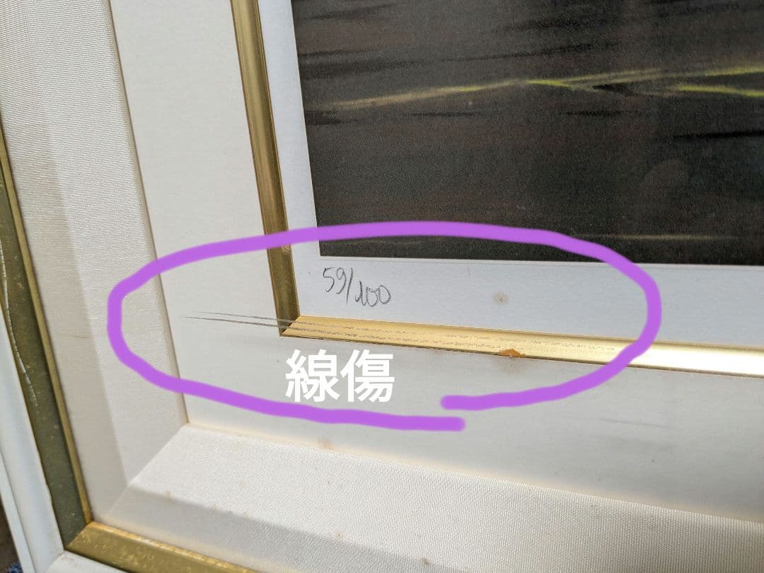 私の摩天楼 ミッシェル・バテュ 直筆サイン入り 限定100部 - メルカリ