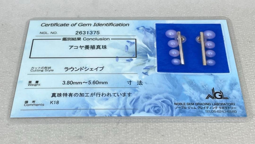 専用JA169★高級 あこや真珠3.8mm〜5.6mm K18 ピアス 鑑別付
