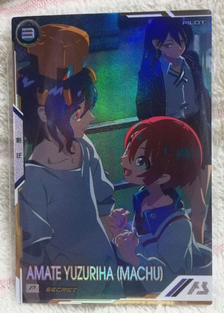 ガンダムアーセナルベース　パック　マチュ　シークレット ホビーステーションシングル通販店 / アマテ・ユズリハ(マチュ