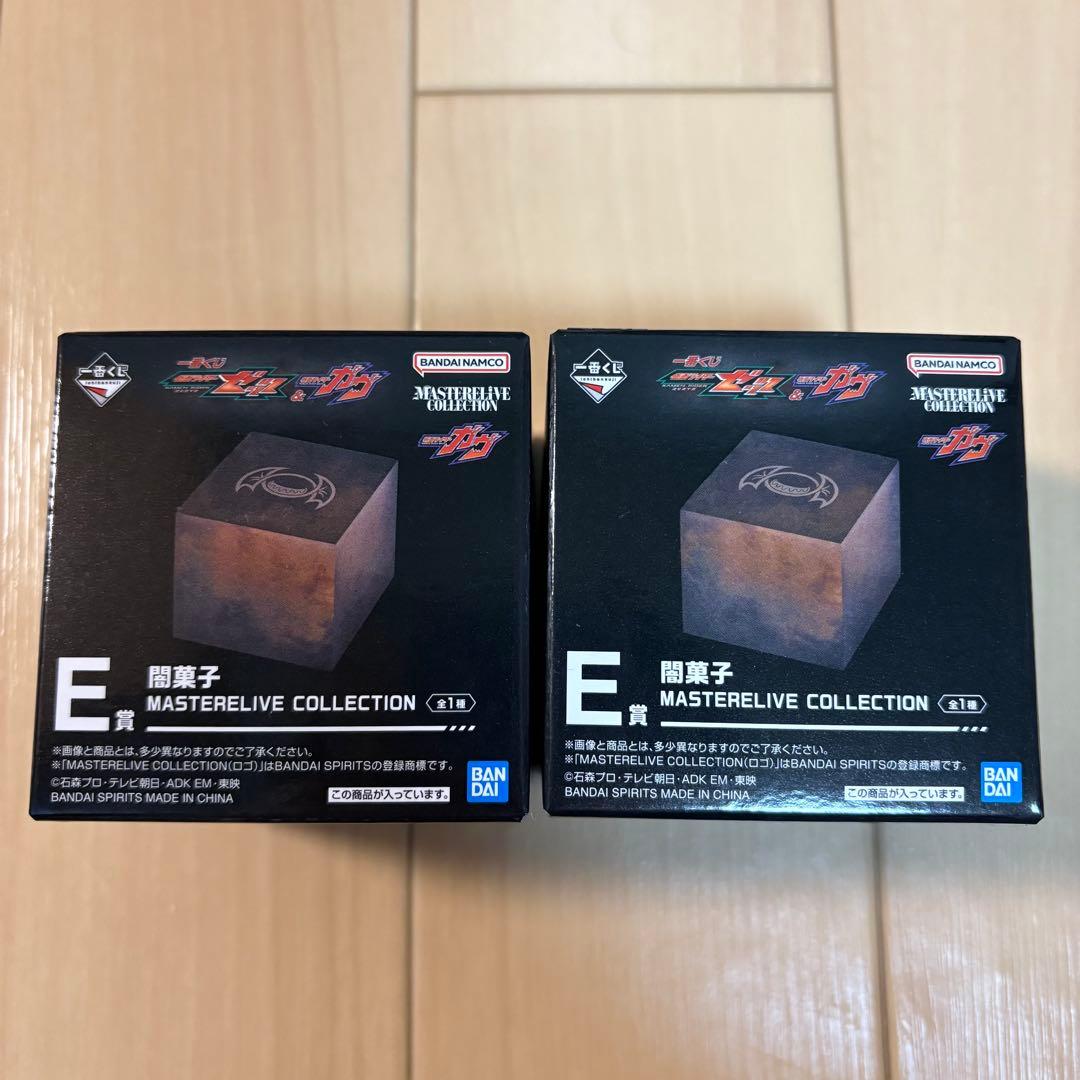 仮面ライダー 一番くじ E賞 闇菓子 - メルカリ