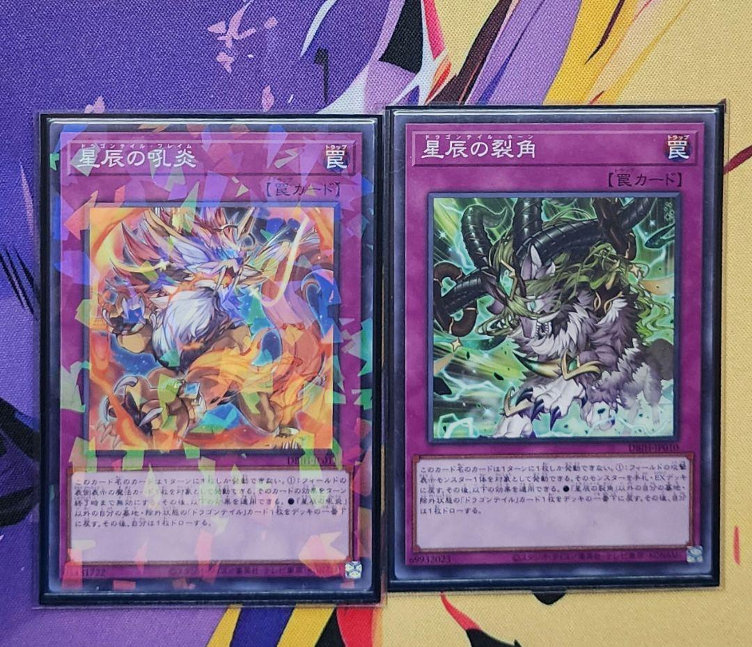 遊戯王 ドラゴンテイル マギストス SPリトルナイトシークレット - メルカリ