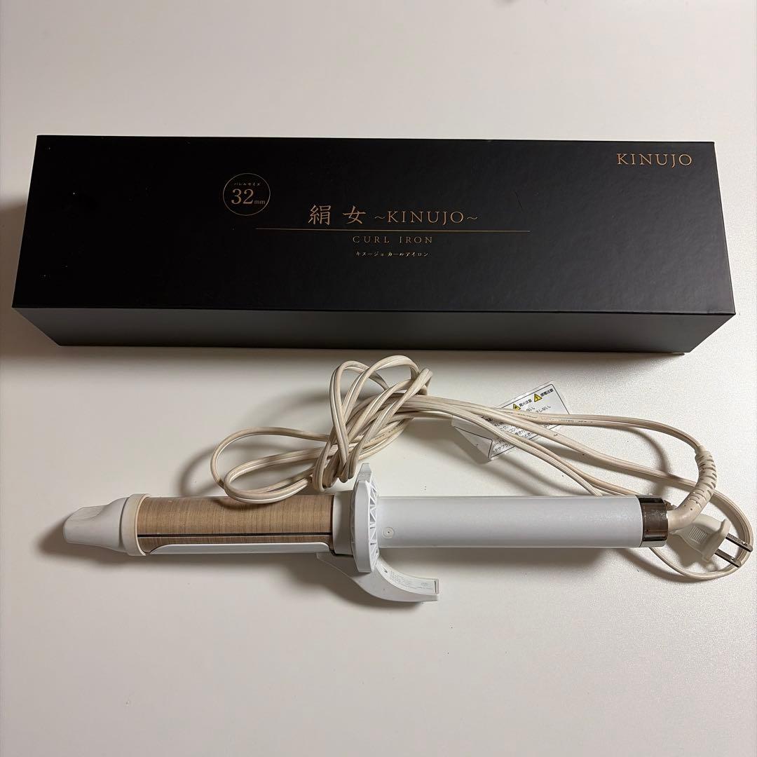 m*u様 KINUJO カールアイロン 32mm KINUJO カールアイロン 32mm | 【公式】美容通販サイト HAIR.tree
