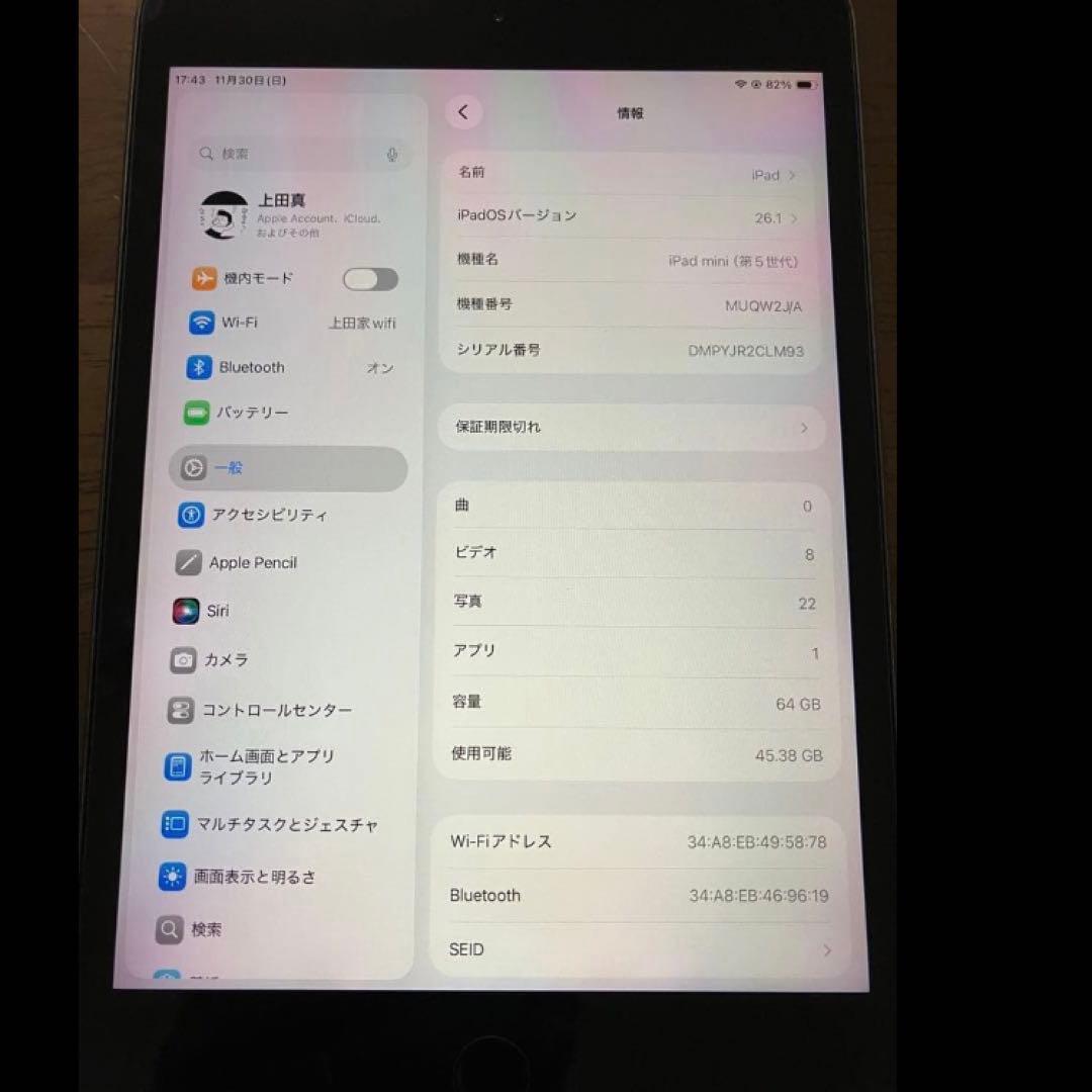 Apple iPad mini (第5世代) 64GB スペースグレー iPad mini 5 Wi-Fi + Cellular 64GB - スペースグレイ [整備済製品