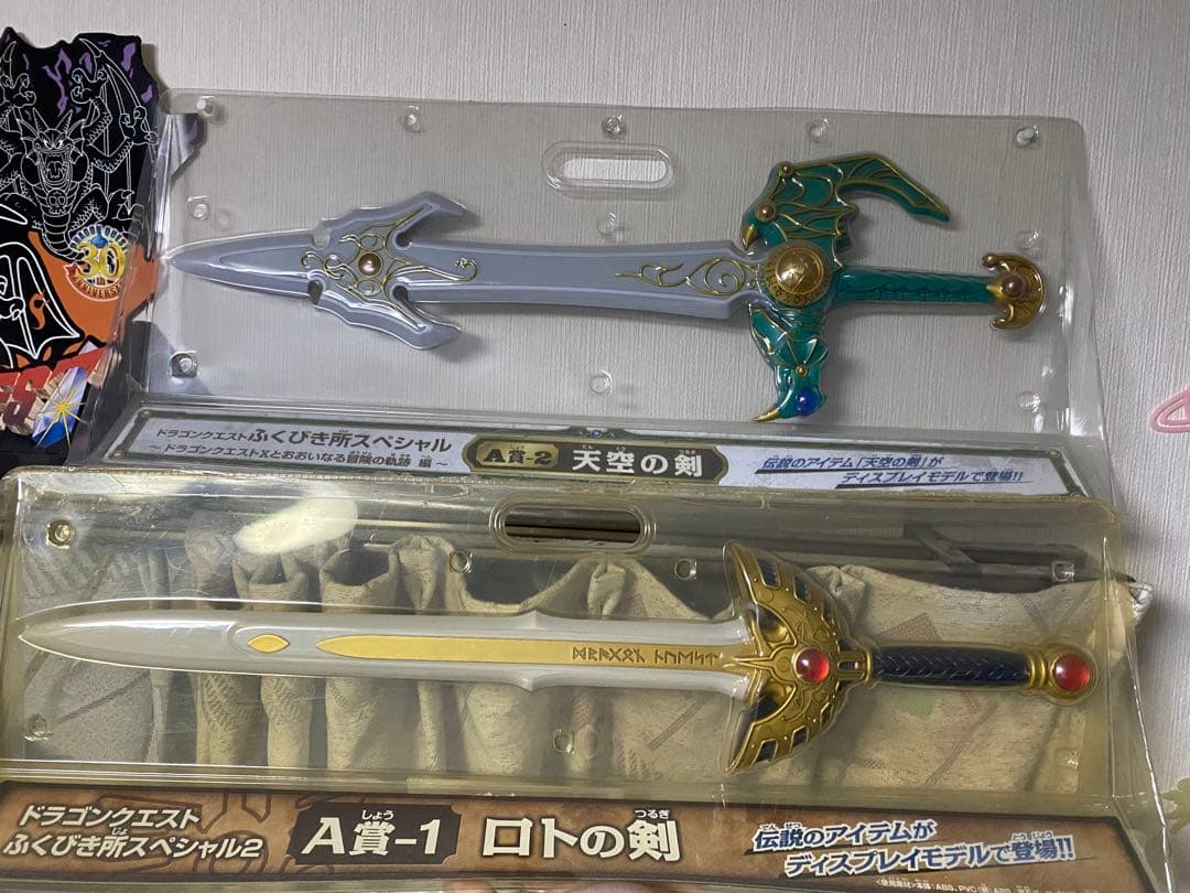 ロトの剣 天空の剣 ドラゴンクエスト ふくびき所スペシャルA賞-2