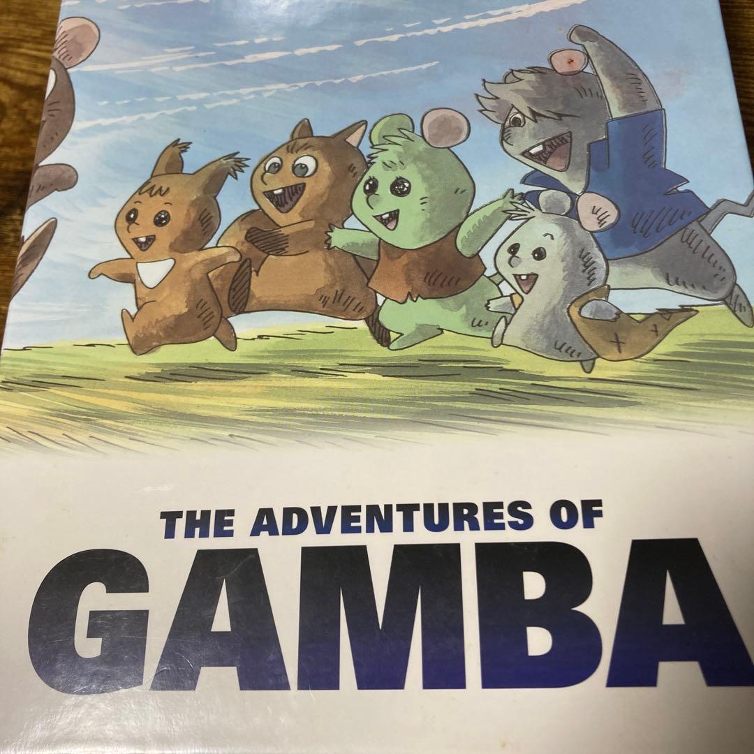 ガンバの冒険 テレビシリーズ DVD-BOX〈期間限定生産・5枚組〉 - メルカリ