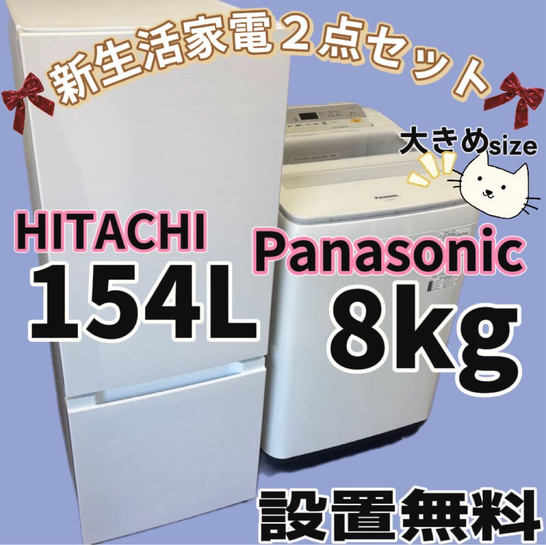 60　冷蔵庫　洗濯機　8キロ　パナソニック　日立　家電セット　設置無料　安い‼️ 楽天市場】洗濯機 冷蔵庫 セット（メーカーパナソニック）の通販