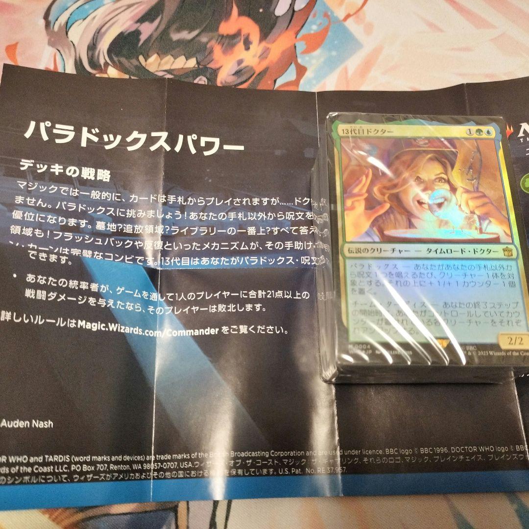 マジック：ザ・ギャザリング ドクター・フー 統率者デッキ マジック・ザ・ギャザリング ドクター・フー 統率者デッキ 悪の支配者