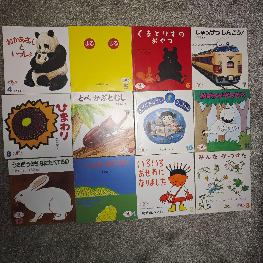 絵本セット 8冊 - メルカリ