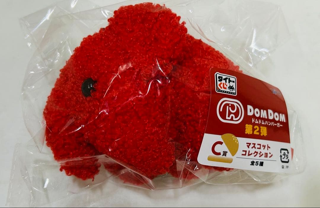 タイトーくじ ドムドムハンバーガー 第2弾 A.B.C.D.E.F.ラストワン賞