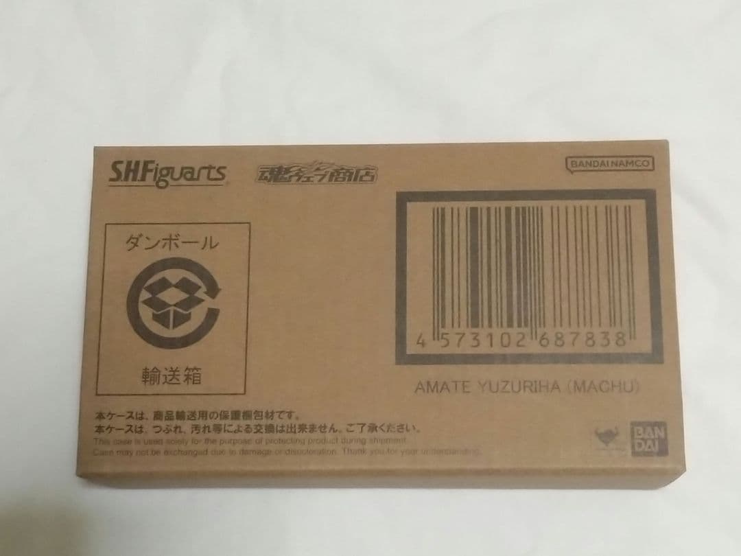 S.H.Figuarts アマテ・ユズリハ(マチュ)