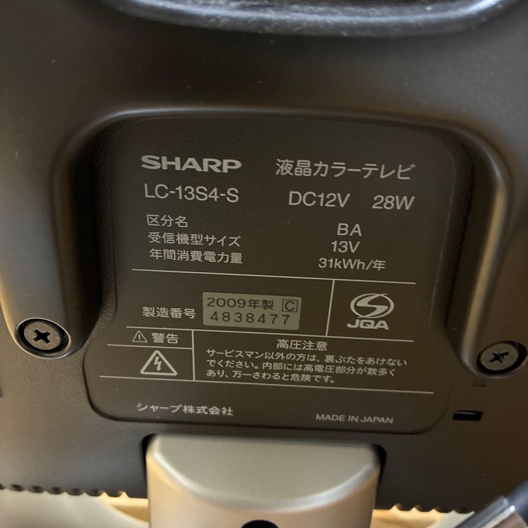 シャープ　LC-13S4-S