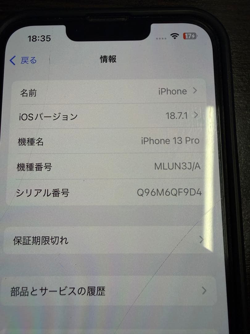 iPhone13PRO 256GB グラファイト　極美品　ケース付き