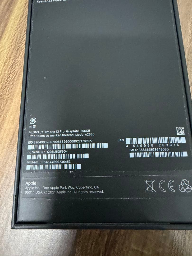 iPhone13PRO 256GB グラファイト　極美品　ケース付き