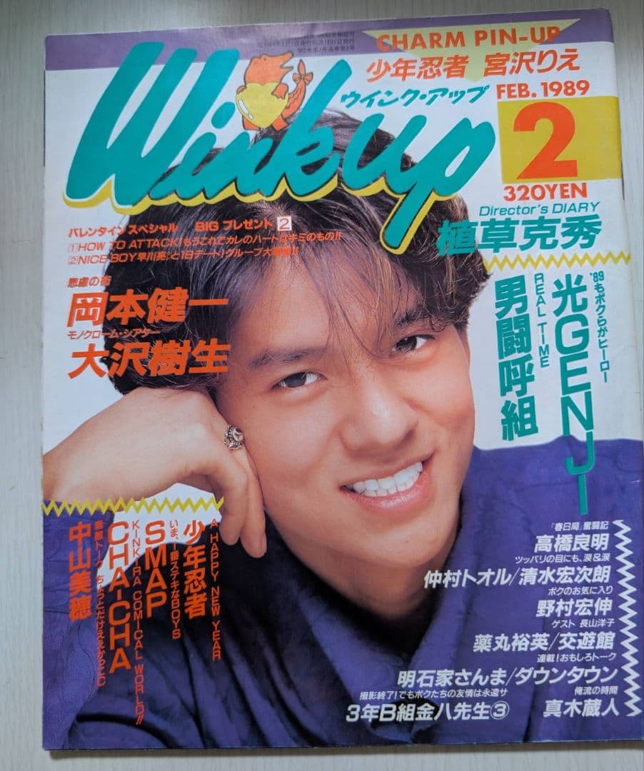 Wink up 26冊未開封 光GENJI SMAP 男闘呼組 他ウィンクアップ - メルカリ