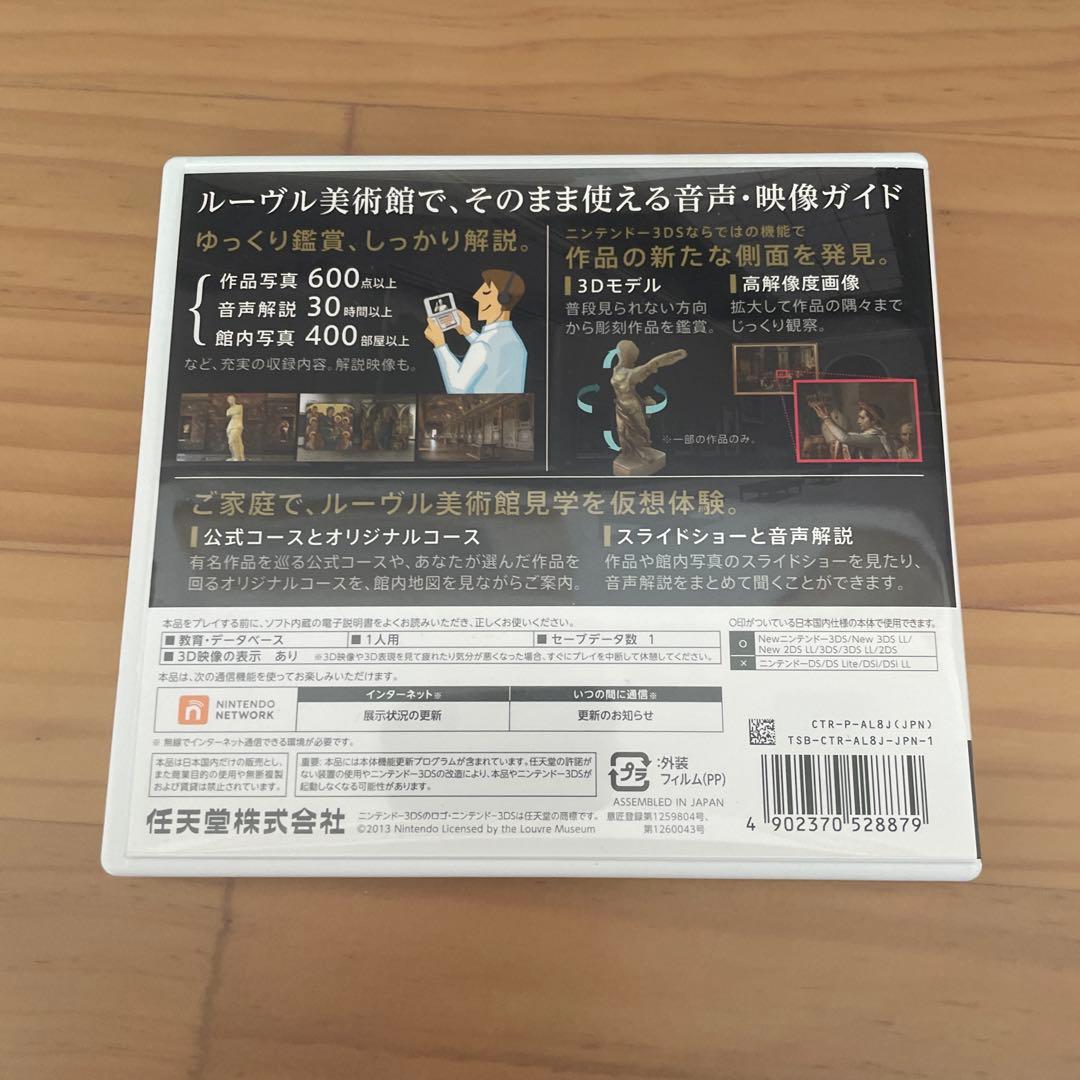 3DS 3DSガイドルーヴル美術館 日本会場販売品 - メルカリ