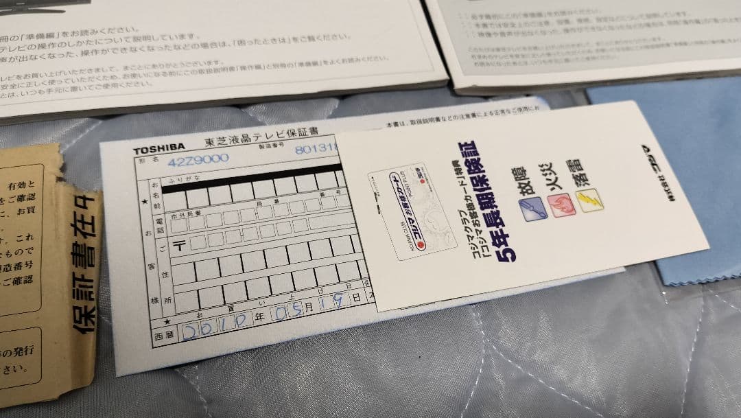 東芝REGZA 液晶テレビ42Z9000リモコン説明書付