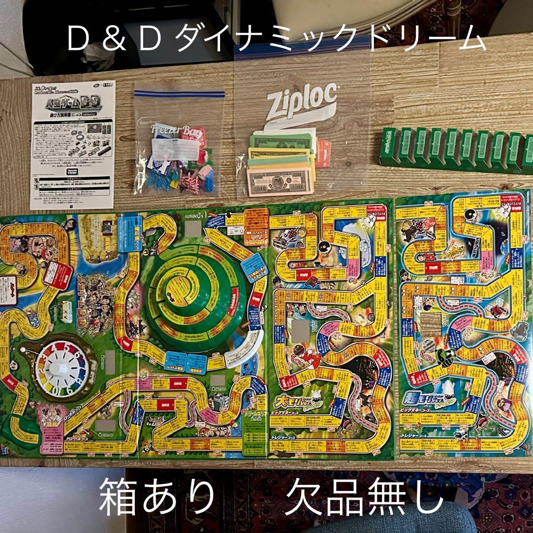 欠品なし】人生ゲーム ダイナミックドリーム タカラトミー DD ボード