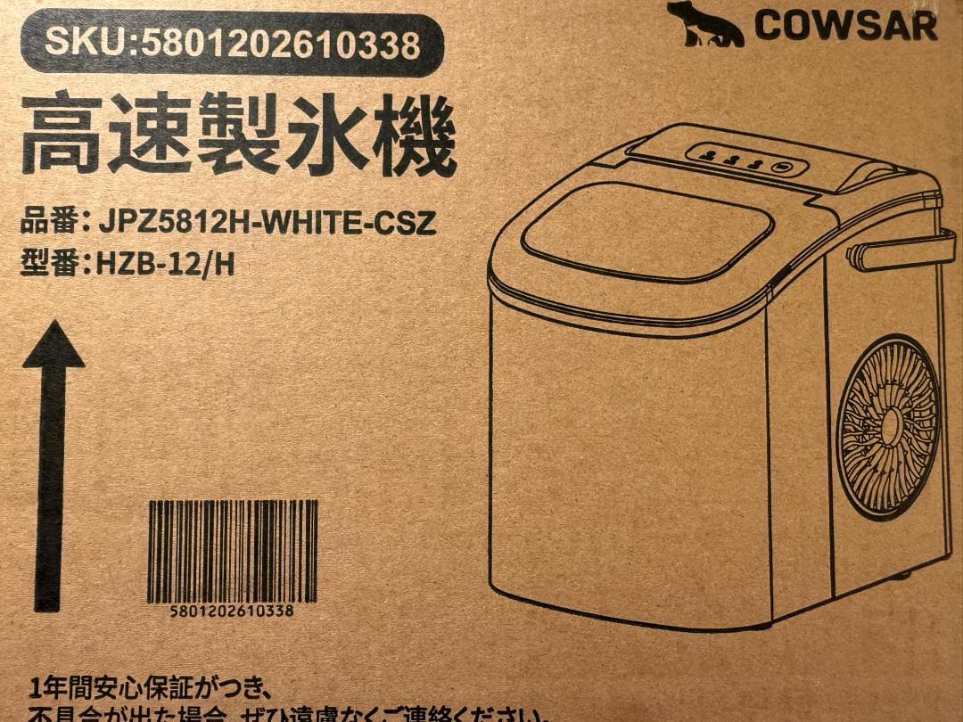 製氷機 家庭用 6分高速製氷機 自動洗浄機能 1.2L大容量タンク 2種氷サイズ