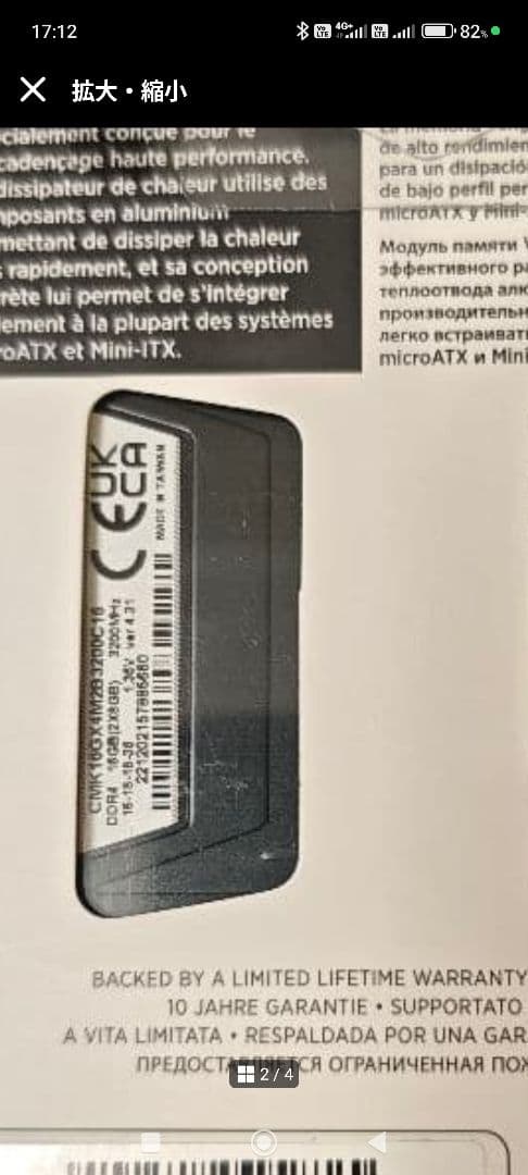 開封のみCorsair DDR4-3200 16GB (8GB×2枚)