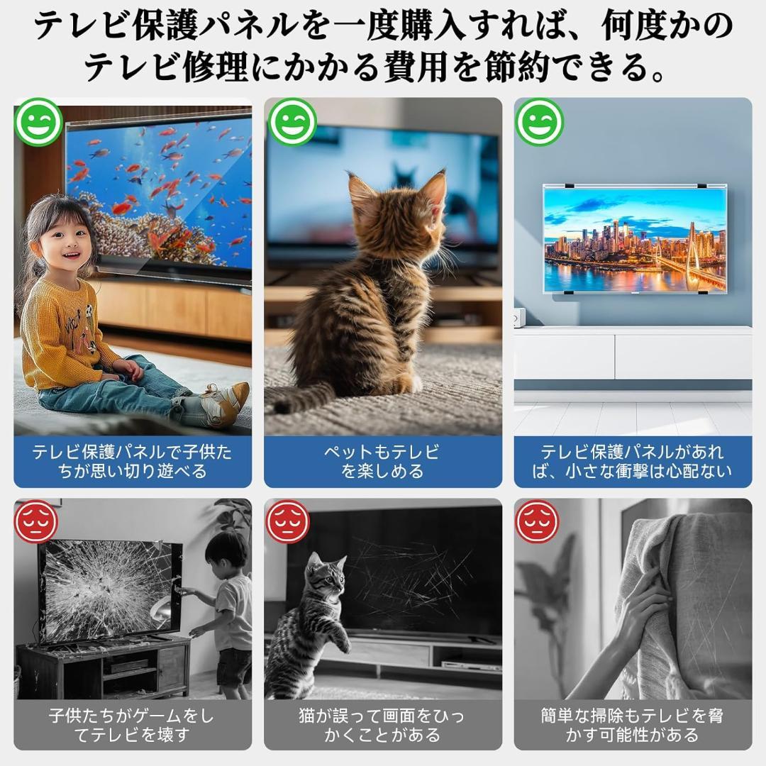 ❣️液晶テレビ保護パネル❣️ 55インチ テレビカバー アクリル製ブルーライトカット
