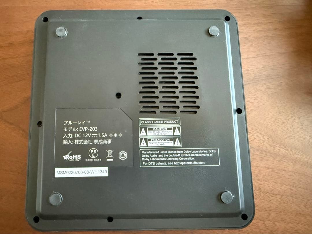 【値下げ】DiDar EVP-203 Blu-rayプレーヤー