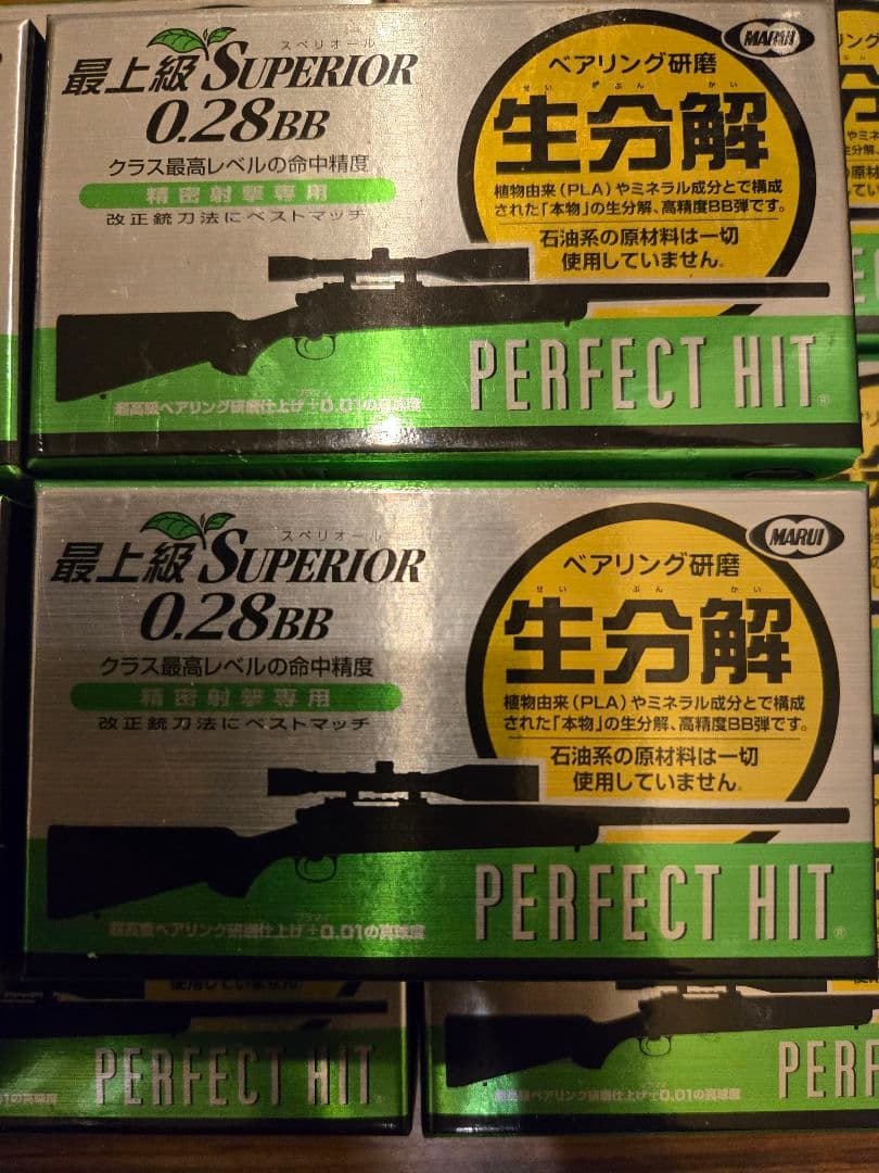 東京マルイ バイオBB弾 0.28g 22箱セット