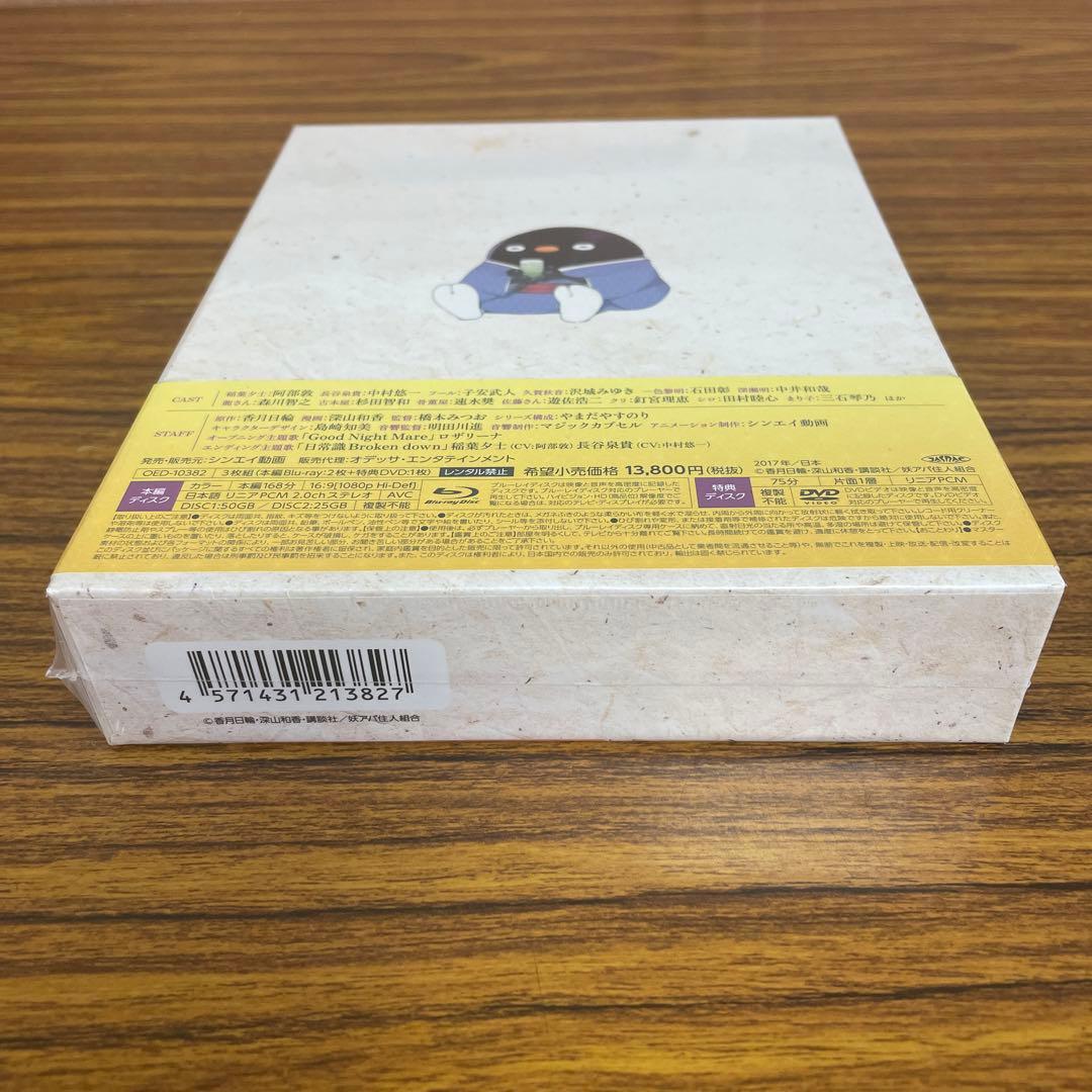 新品☆未開封☆送料無料☆TMW☆A-33☆妖怪アパートの幽雅な日常 BOX 1