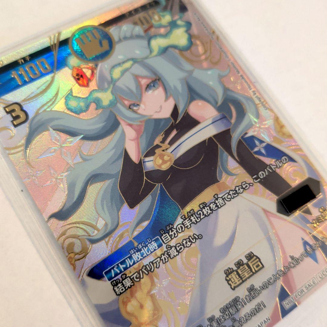 開運コロシアム 運皇后 超大吉 シリアルナンバー入り未開封 - メルカリ