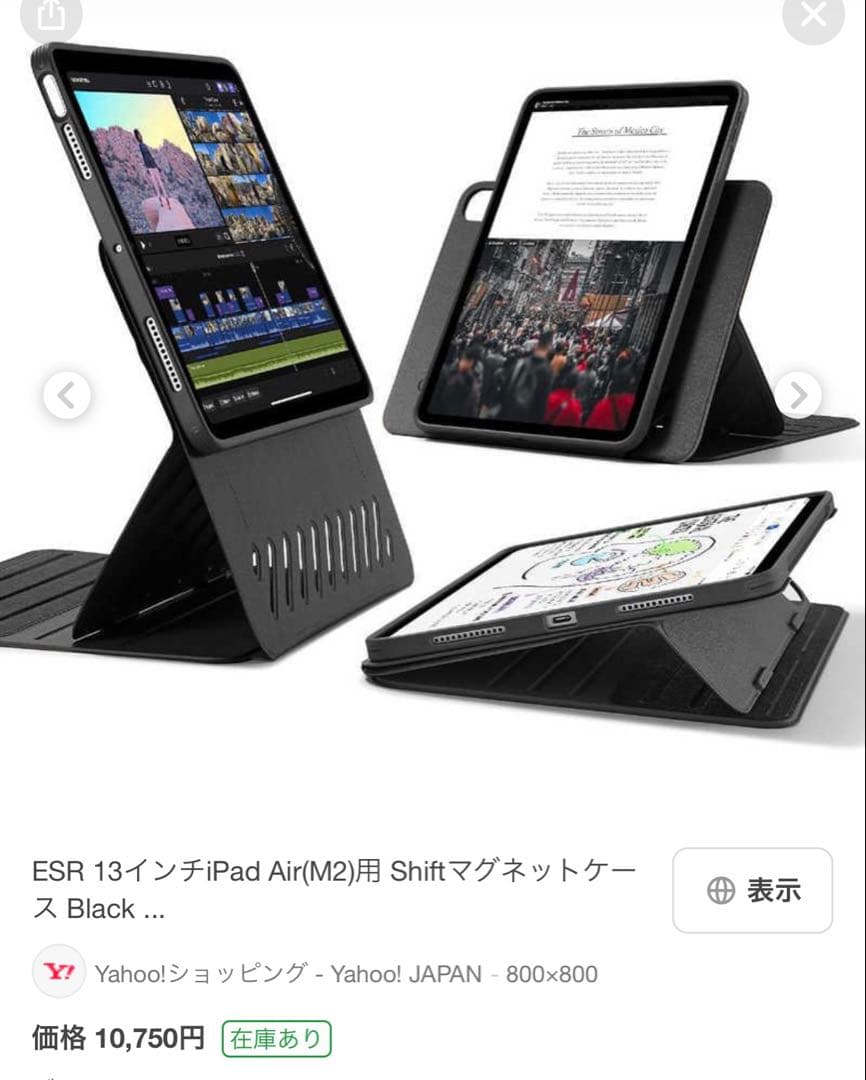 新品:iPad Pro 13インチ(M4) 256G Wi-Fiモデル ケース付